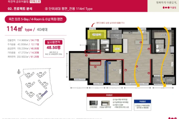 옥천역 금호어울림 더퍼스트 유닛안내 004