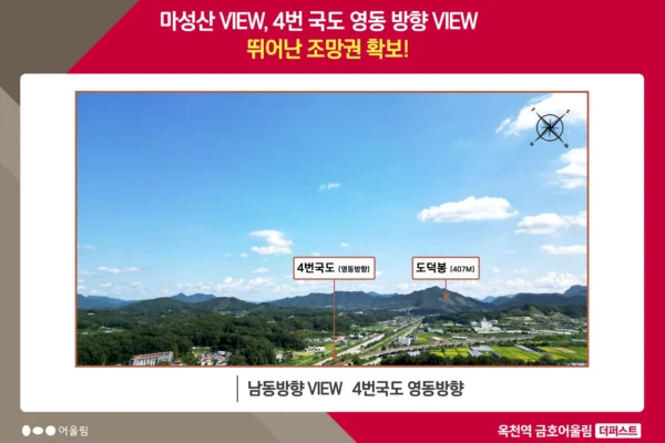 옥천역 금호어울림 더퍼스트 입지안내 003