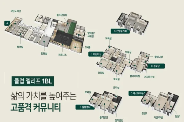 엘리프 성성호수공원 단지안내 06 엘리프 성성호수공원 단지안내 06